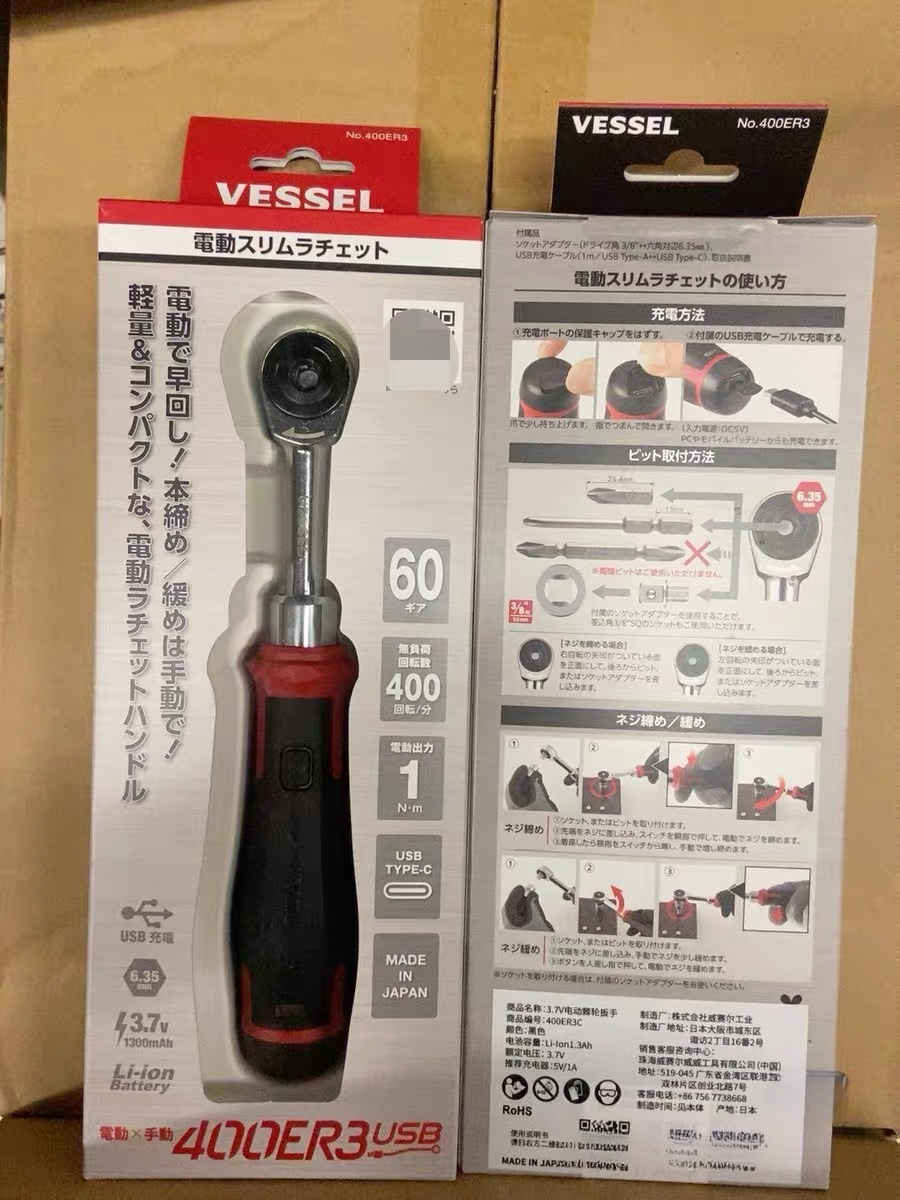 VESSEL 400ER3 3.7V Electric Ra - Power Tools And Hand Tools incelemesi ve fiyatı