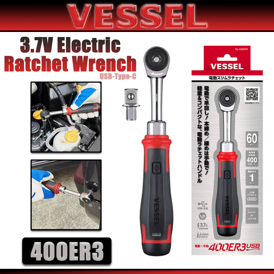 VESSEL 400ER3 3.7V Electric Ra - Power Tools And Hand Tools incelemesi ve fiyatı