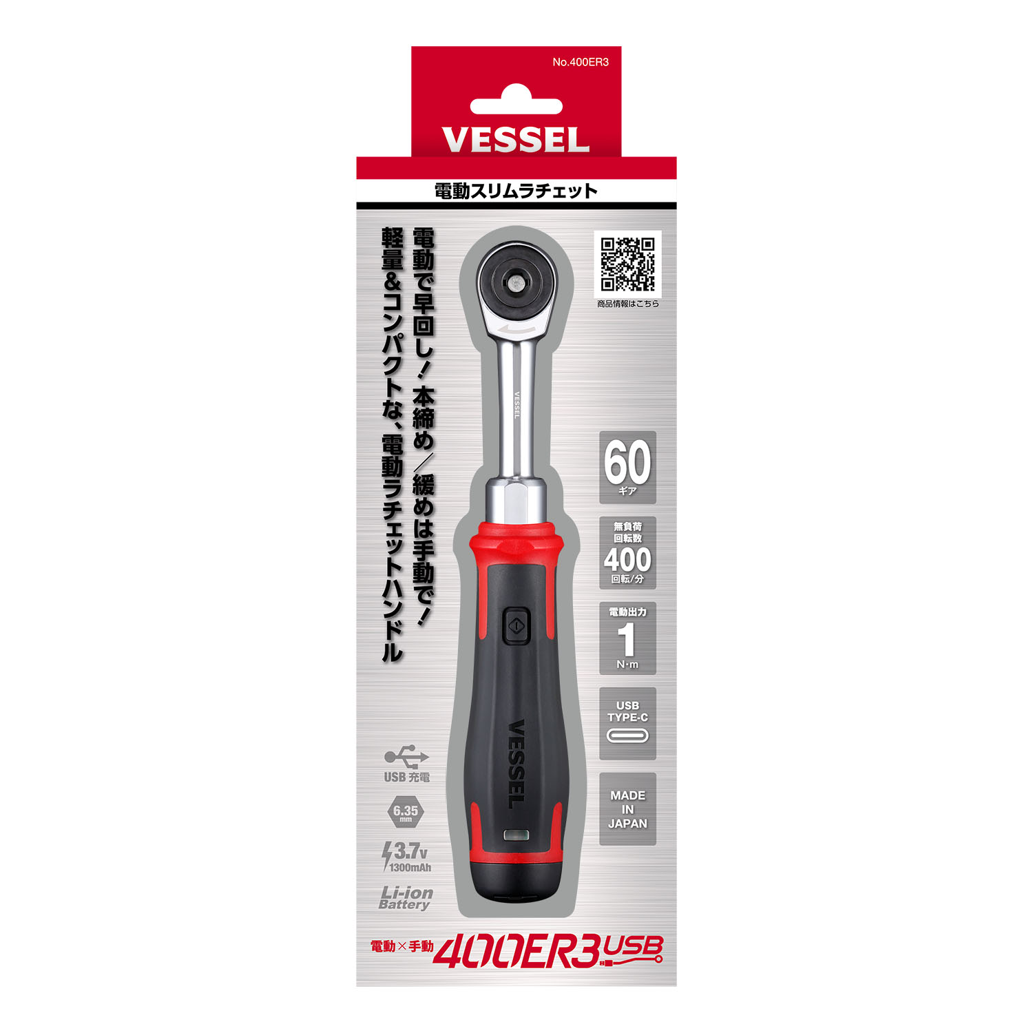 VESSEL 400ER3 3.7V Electric Ra - Power Tools And Hand Tools incelemesi ve fiyatı